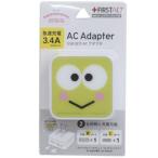急速充電対応 電源タップ けろけろけろっぴ USB Type-A USB Type-C ACアダプタ サンリオ MEIA品質表示規定準拠 キャラクター