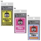 da ikatto наклейка предотвращение преступления меры стикер винил стикер камера системы безопасности работа средний 4 угол 