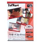  Haikyu!!!! pra панель коллекция Petit 2 листов ввод все 36 вид collector смешанные товары Vol.3 звук пешка BOX Shonen Jump аниме герой 