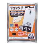  Haikyu!!!! смартфон аксессуары phone tab все 6 вид Shonen Jump Takara Tommy a-tsu