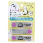 sina... именная бирка название . герой 