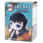 鬼滅の刃 マスコット トレーディング はぐキャラコレクション 全6種 少年ジャンプ アニメキャラクター グッズ プレゼント 男の子 女 バレンタ 爆買