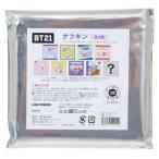 BT21 商品 ランチクロス キャラクター ナフキン全9種 プレゼント 男の子 女の子 ギフト バレンタイン 爆買