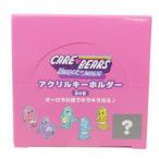 ショッピングケアベア ケアベア グッズ キーホルダー CareBears キャラクター トレーディングチャーム全6種