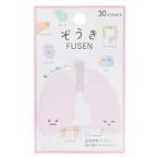 付箋 ぞうき ダイカット ふせん 肺 カミオジャパン プレゼント 男の子 女の子 ギフト バレンタイン