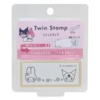 ショッピングマイメロディ はんこ マイメロディ クロミ TWIN STAMP ツインスタンプ サンリオ カミオジャパン