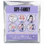 スパイファミリー SPYxFAMILY 少年ジャンプ アニメキャラクター 缶バッジ トレーディング カンバッジ 全6種 プレゼント 男 バレンタイン