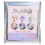 カッコウの許嫁 グッズ 缶バッジ アニメキャラクター プレゼント 男の子 女の子 ギフト バレンタイン 爆買