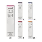 uni 替芯 0.3mm ユニ シャープペン替え