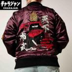 戦国武将 オーバーサイズ キャラジャン アウター スカジャン 織田信長