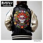 ショッピングスカジャン アウター リメンバーミー スカジャン L ディズニー ミュージックチャンス キャラジャン メンズ レディース ユニセックス