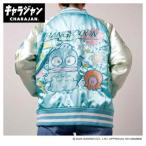 ハンギョドン グッズ アウター キャラクター スカジャン L