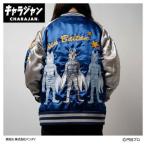 ウルトラマン スカジャン 3L 特撮ヒーロー アウター キャラクター バルタン星人