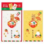 .. пакет новогоднее поздравление pochi пакет Nakayoshi pochi пакет 2 листов ввод Nakayoshi ..... Япония отверстие Mark 