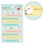 ショッピング年賀状 シールシート 年賀状じまいシール シマエナガ年賀状じまい 日本ホールマーク