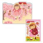 グリーティングカード 入学お祝い �