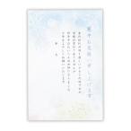  поздравительная открытка холод средний видеть Mai .6 листов ввод холод средний кристалл 2 Япония отверстие Mark 