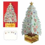 クリスマスカード レーザーカットカード 立体カード レーザー ミントツリー 日本ホールマーク