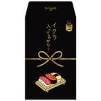 pochi пакет dajare.. пакет 3 листов ввод икра входить ..... Япония отверстие Mark 