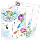 便箋 夏柄レターパッド 2柄10枚入り 夏のきらめき 爆買