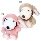 スヌーピー ふわくたプラッシュドール ロップイヤーバニー ピーナッツ ぬいぐるみ キャラクター プレゼント 男の子 女の子 ギフト バレンタイン