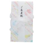 のし袋 ファンシーラビット ハンカチ ご祝儀袋 御祝い