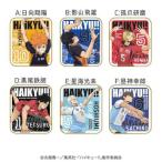 【20％OFF】ハイキュー！！ グッズ 