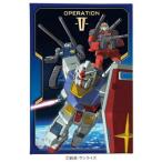 ショッピングガンダム 機動戦士ガンダム V作戦チョコBOX お菓子 チョコレート アニメキャラクター バレンタイン