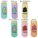 女性用靴下 レディー