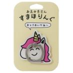  смартфон кольцо мульти- кольцо ...-. san .... san ok tani корпорация 5×5cm подарок мужчина девочка подарок Valentine . покупка 