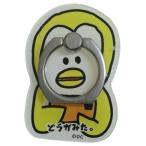  смартфон кольцо товары мульти- кольцо интересный смешанные товары симпатичный .... серии hetakso пингвин [ распродажа ] подарок мужчина девочка Valentine 