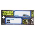  имя нашивка to дождь имя нашивка 103 серия столица . Tohoku линия 2 листов ввод новый входить . железная дорога 