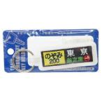  кольцо для ключей to дождь вышивка брелок для ключа указатель пути следования. .. железная дорога Pioneer 