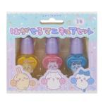 ちいかわ キャラクター ピールオフネイルアート はがせるマニキュア3本セット
