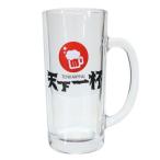 ビアグラス 天下一杯ジョッキ