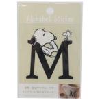  стикер Snoopy жаростойкий водостойкий initial стикер Peanuts алфавит M DECO наклейка симпатичный герой подарок Valentine 