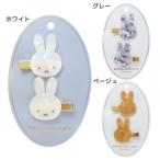 ミッフィー グッズ ヘアアクセ 絵本キャラクター マーブル前髪クリップ 爆買