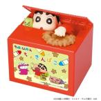 クレヨンしんちゃん アニメキャラクター 貯金箱 いたずらバンク プレゼント 男の子 女の子 ギフト バレンタイン