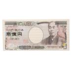 鉛筆 お札シリーズ パズル色鉛筆 福沢諭吉 funbox