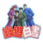  наклейка Yu Yu Hakusho уличный стикер 4 человек Logo Shonen Jump маленький planet 