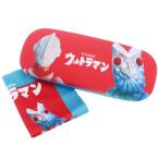 ウルトラマン グッズ 眼鏡ケース 特撮ヒーロー キャラクター クロス付きメガネケース プレゼント 男の子 女の子 ギフト バレンタイン