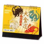 卓上カレンダー2026年 卓上 大金運 風水四神暦 2026Calendar 新日本カレンダー スケジュール