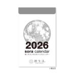 2026Calendar 暦生活 卓上カレンダー2026年 宙 そら の日めくりカレンダー 小 教養 星座 宇宙
