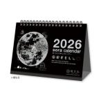 2026Calendar 暦生活 卓上カレンダー2026年 宙 そら の卓上カレンダー 黒 新日本カレンダー