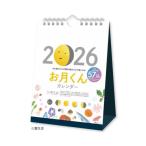 卓上カレンダー2026年 暦生活 2026Calendar 新日本カレンダー お月くんカレンダー 卓上
