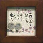  посылать за товар . дерево . камень значительно .. вместе .. Brown щека ..-105 Mini рама имеется постер сообщение искусство 