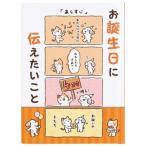 グリーティングカード バースデー�