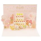  My Melody поздравительная открытка MM балка steBD139-3 pop up карта кекс . party Sanrio Sanrio . покупка 