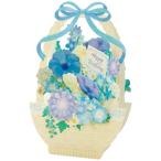  поздравительная открытка день рождения BD50-2 цельный da ikatto карта оттенок голубого цветок корзина Sanrio 