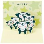  складывающийся пополам pop up миникар do цельный ........ поздравительная открытка Sanrio 